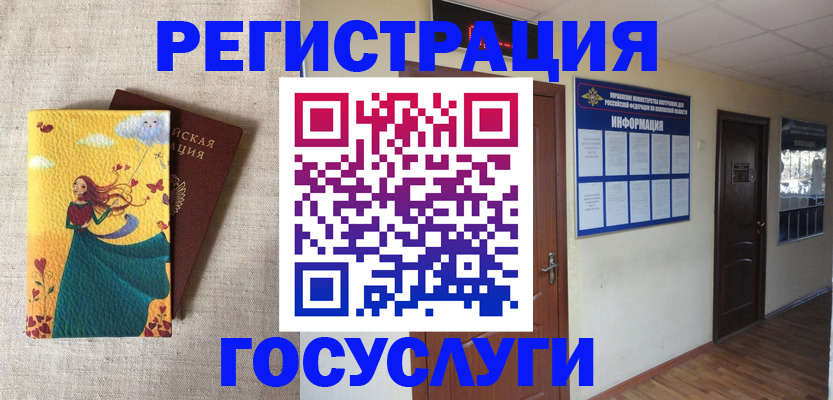 временная регистрация надежно в Новомосковске