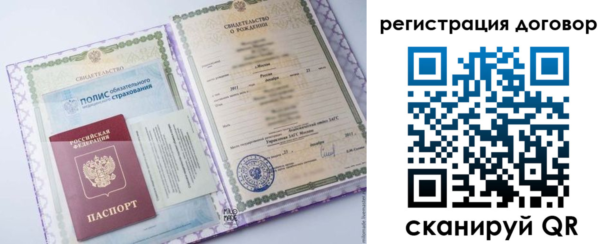 временная регистрация купить в Новомосковске
