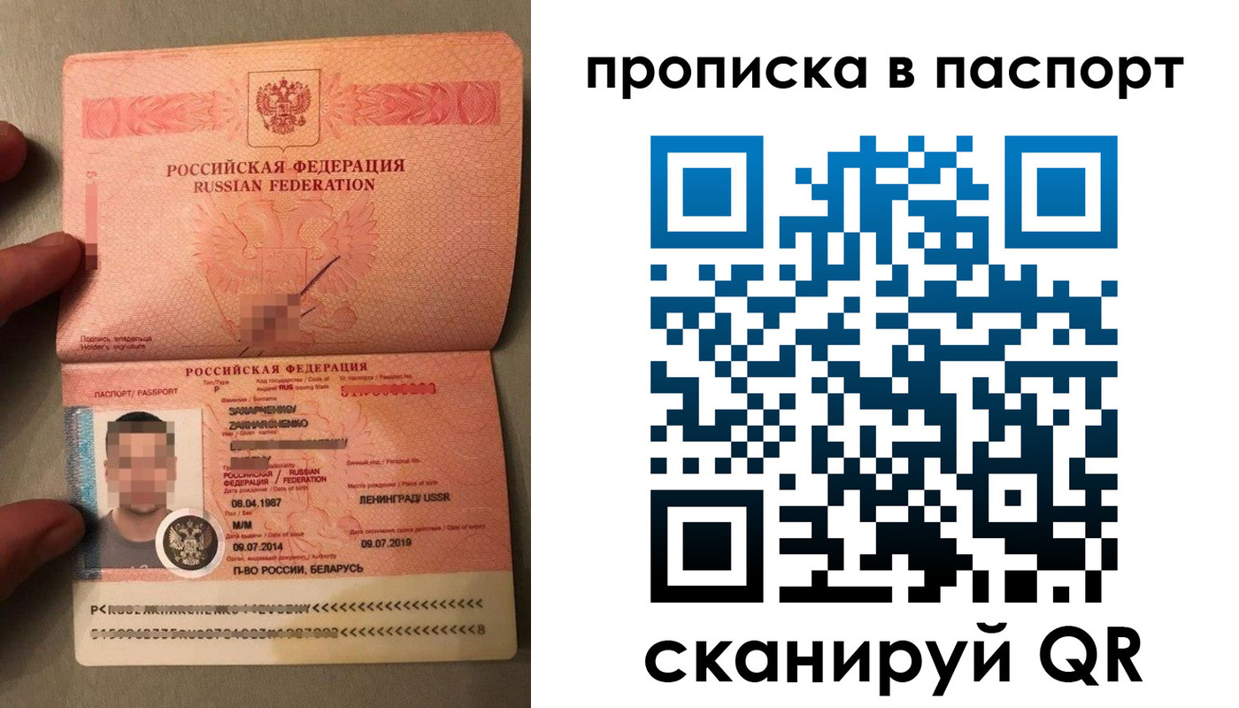 где прописаться в Новомосковске