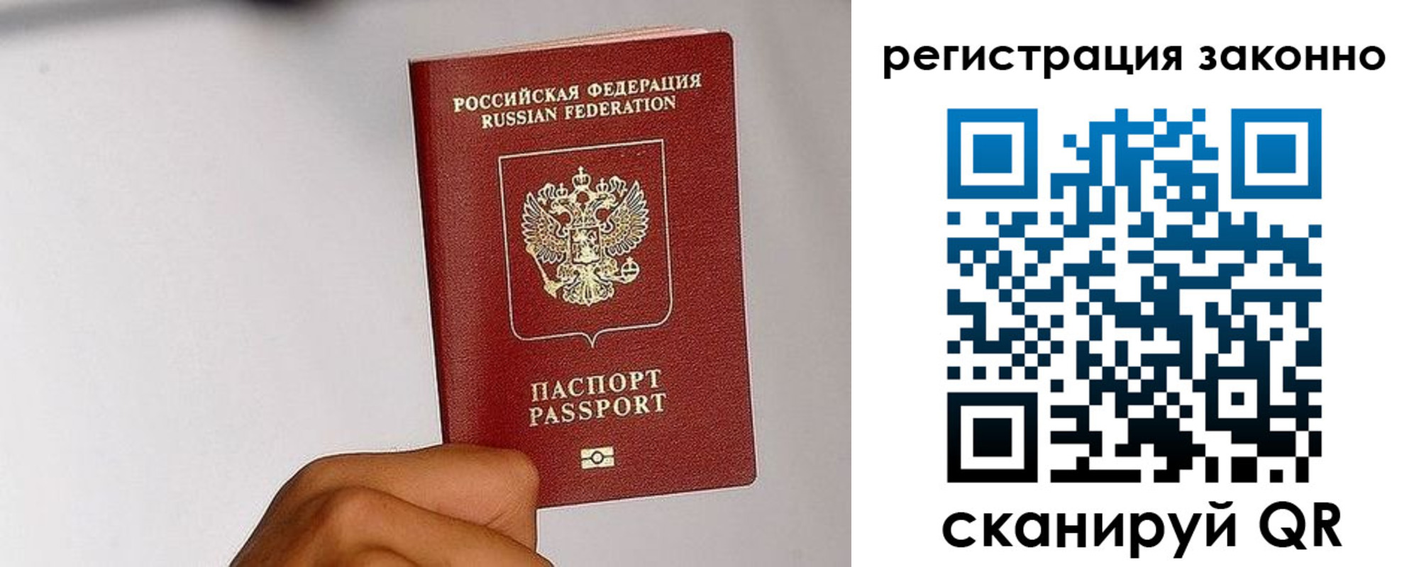 временная регистрация гарантия в Новомосковске