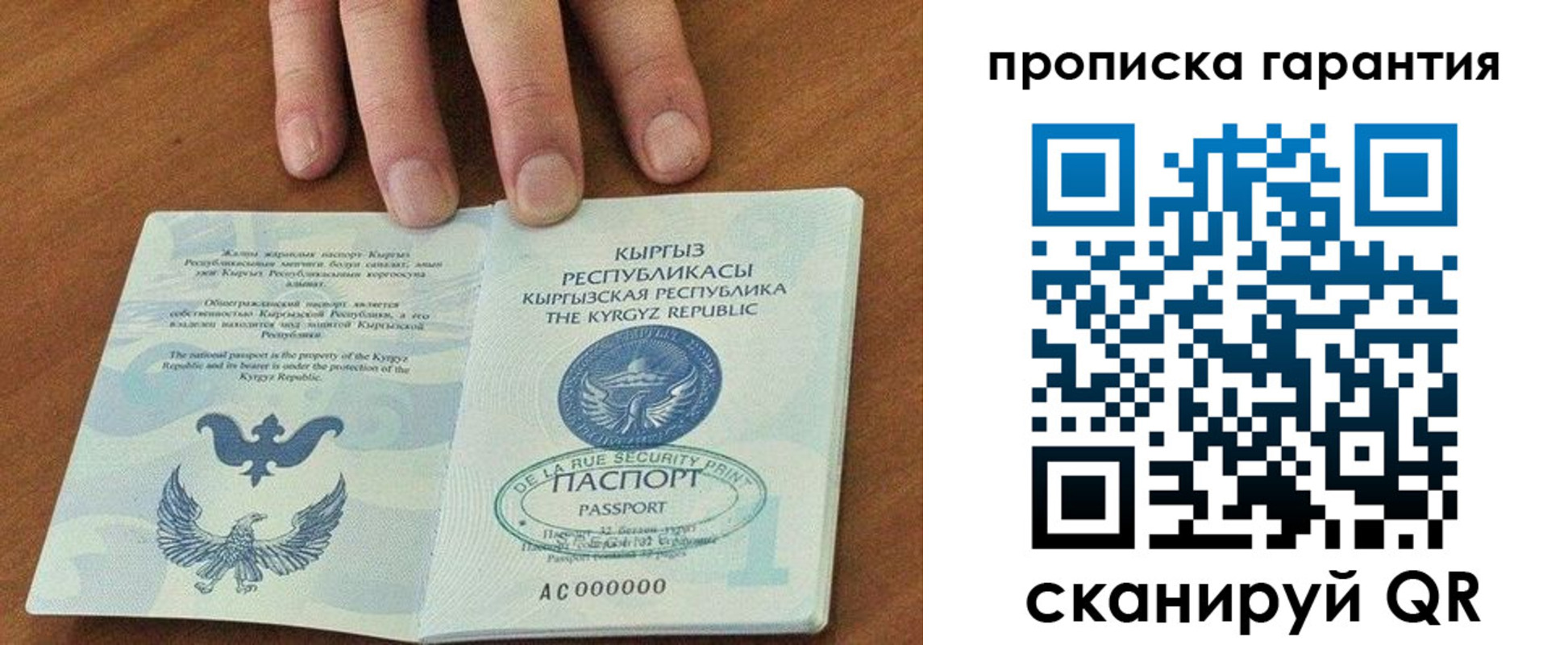 временная регистрация 2025 в Новомосковске