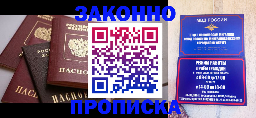 временная регистрация для всех в Новомосковске