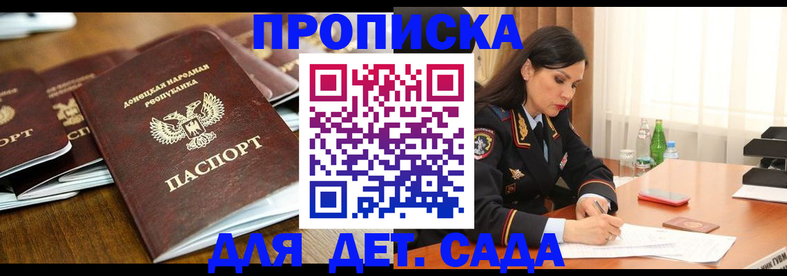 прописка в квартире в Новомосковске